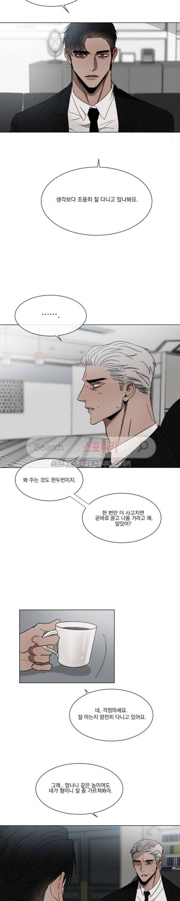 복학생 28화 2