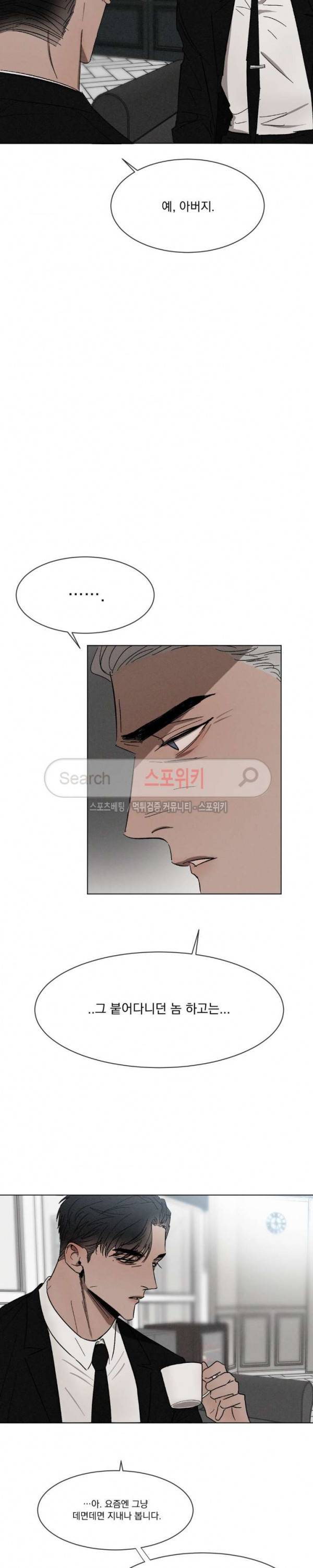 복학생 28화 3