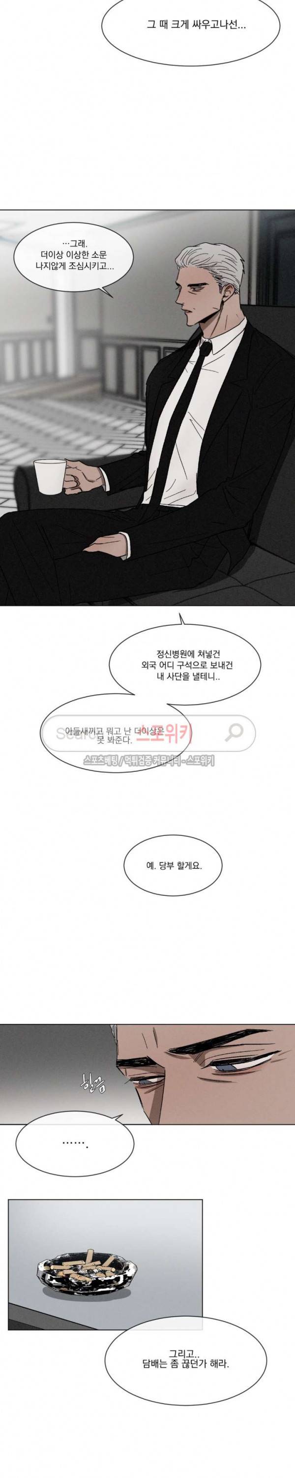 복학생 28화 4