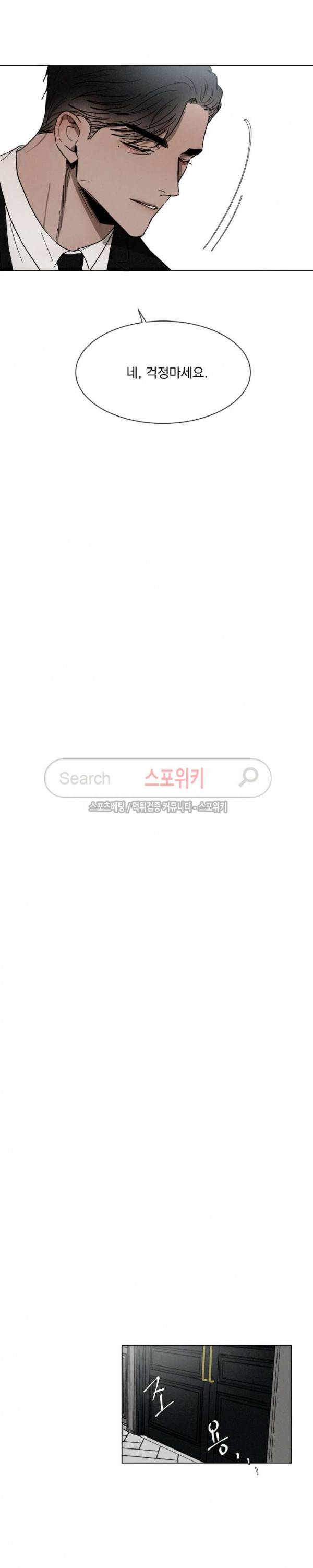 복학생 28화 5
