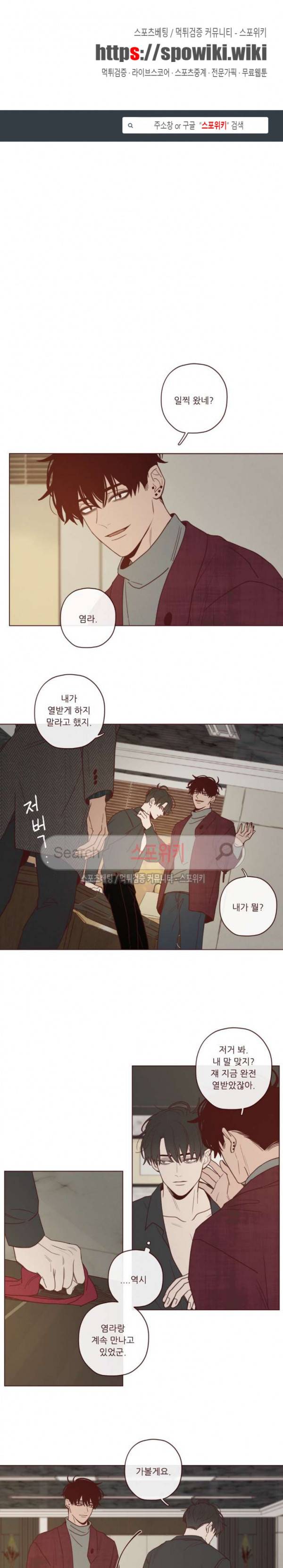도깨비도 수풀이 있어야 모인다 29화 1