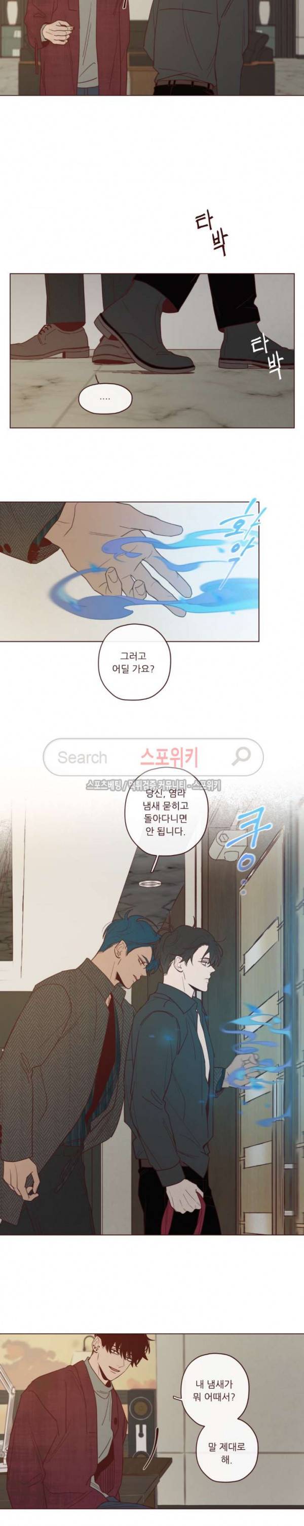 도깨비도 수풀이 있어야 모인다 29화 2