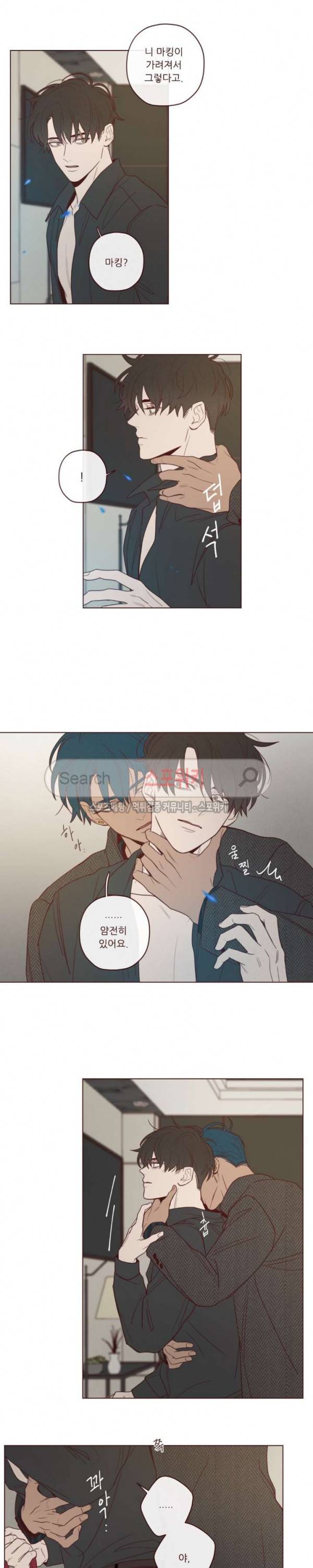 도깨비도 수풀이 있어야 모인다 29화 3