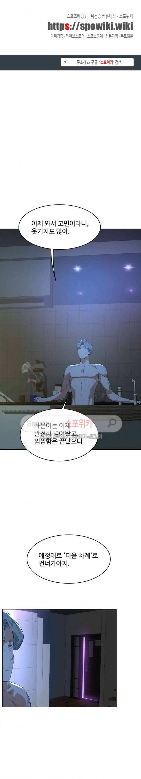 섹스레슨 41화 1