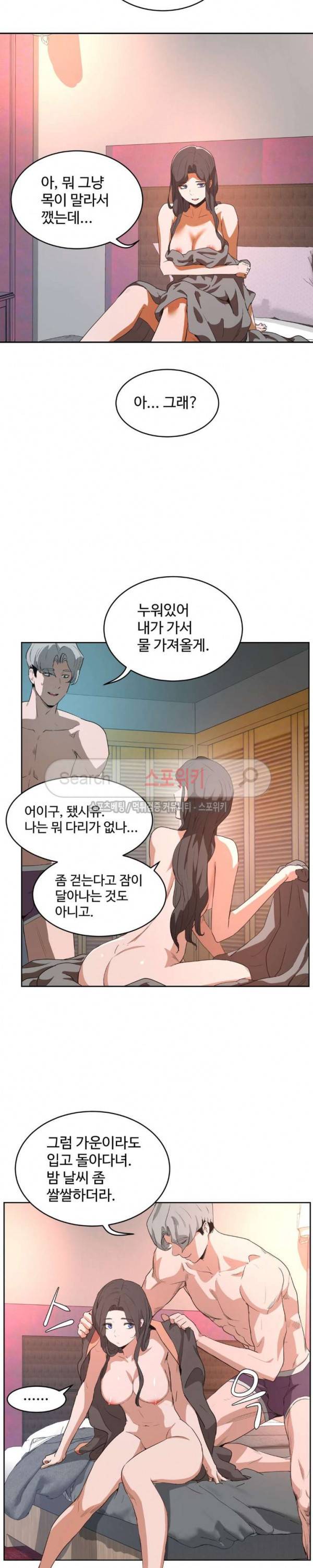 섹스레슨 41화 3