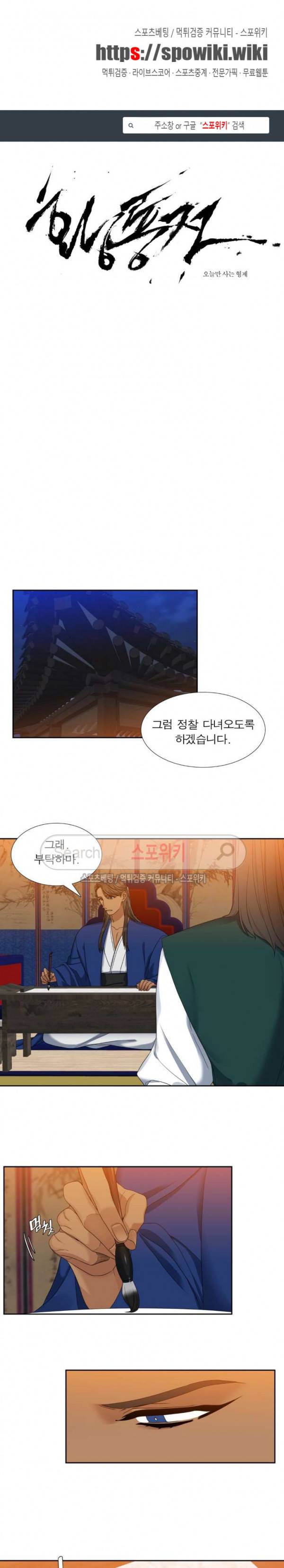 황룡전 42화 1