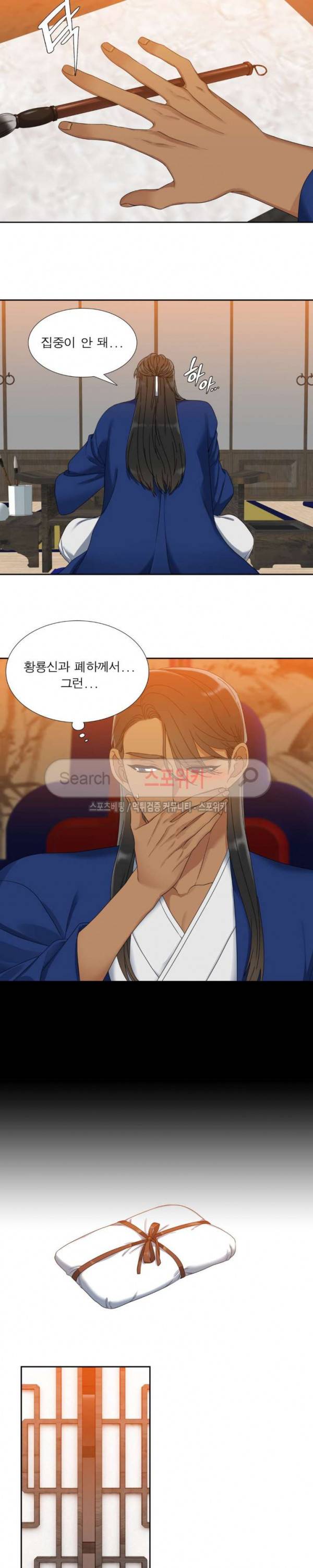 황룡전 42화 2