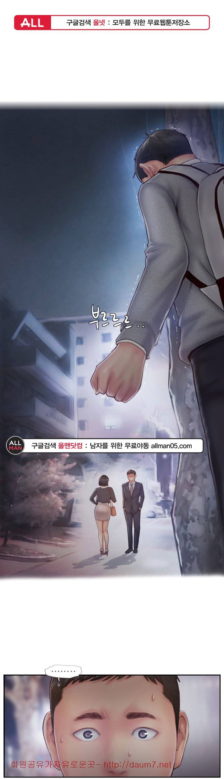 잤네, 잤어 - 6화 1