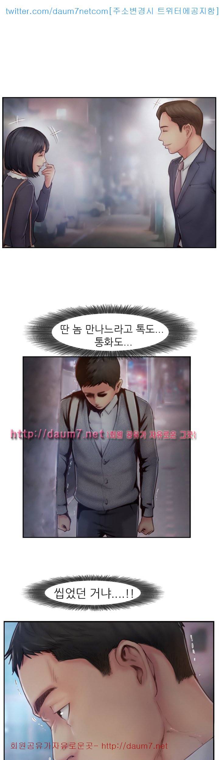 잤네, 잤어 - 6화 2