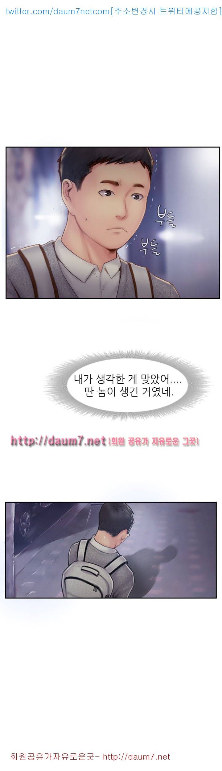잤네, 잤어 - 6화 5