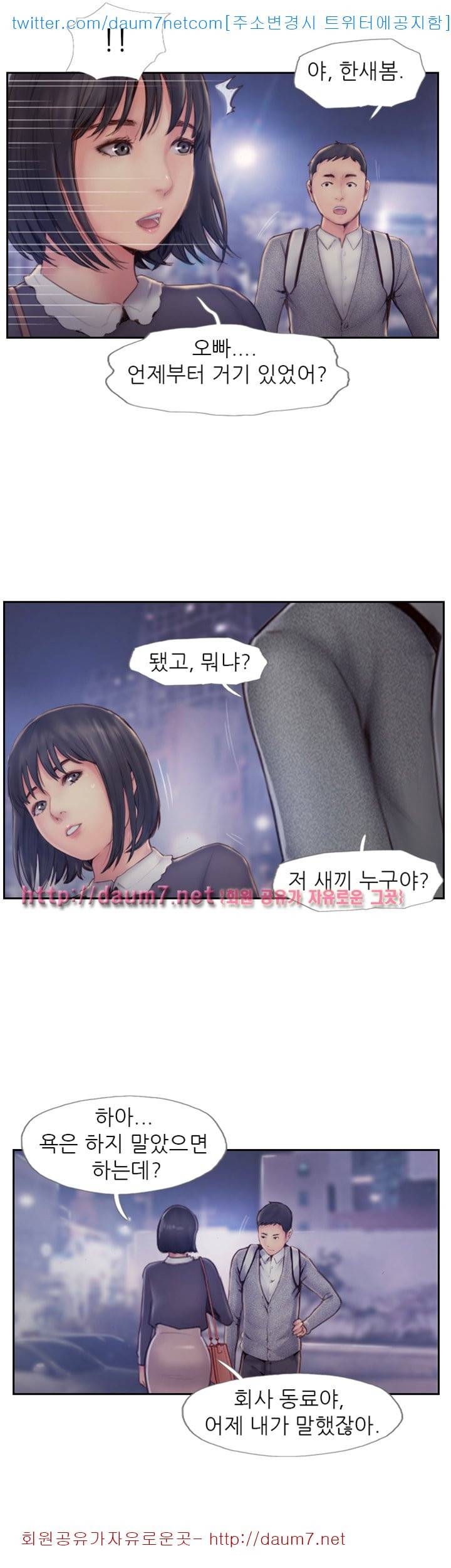 잤네, 잤어 - 6화 7