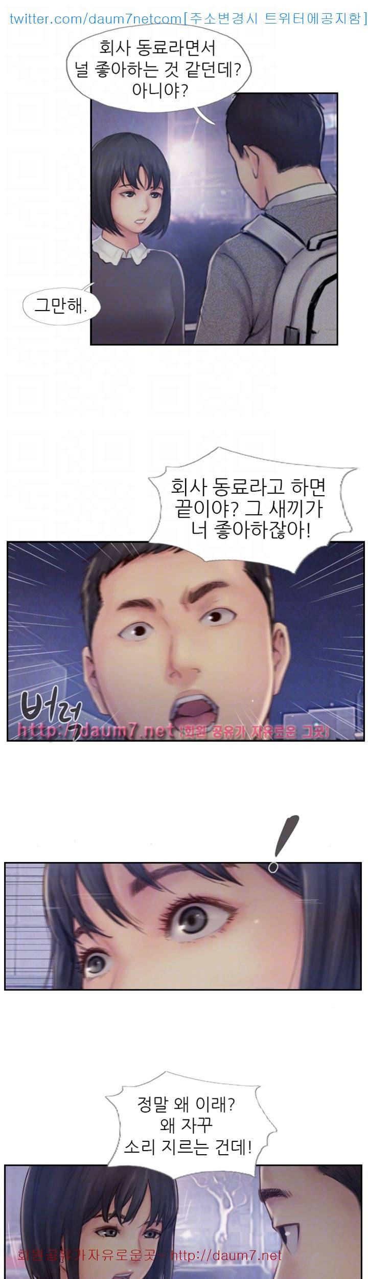 잤네, 잤어 - 6화 8