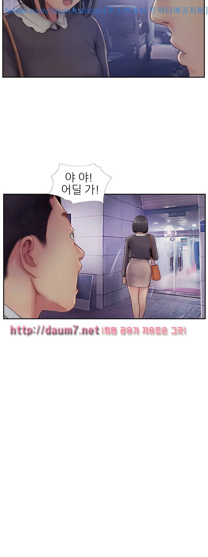 잤네, 잤어 - 6화 9