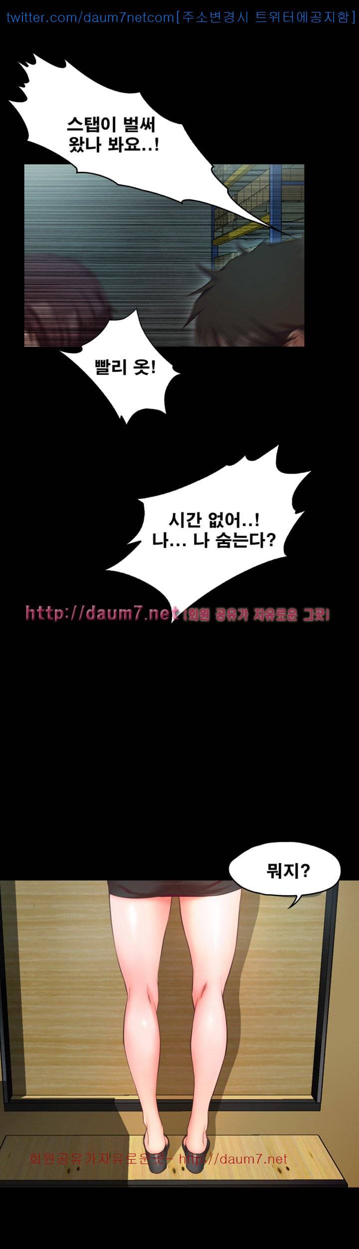 달콤한 휴가 - 9화 2