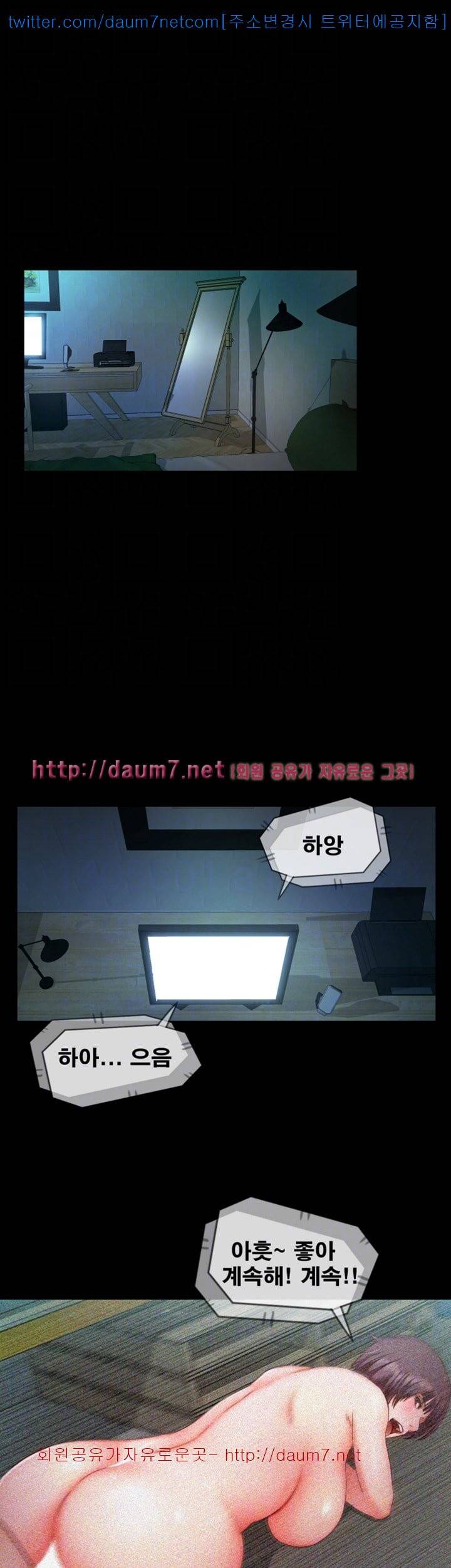 달콤한 휴가 - 9화 6