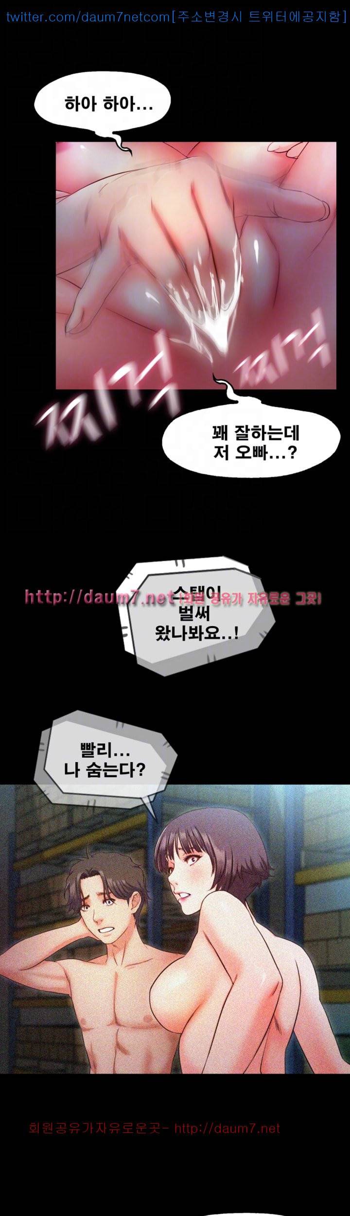 달콤한 휴가 - 9화 7