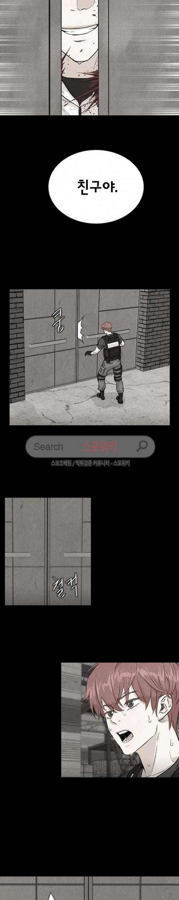 리턴 서바이벌 7화 3