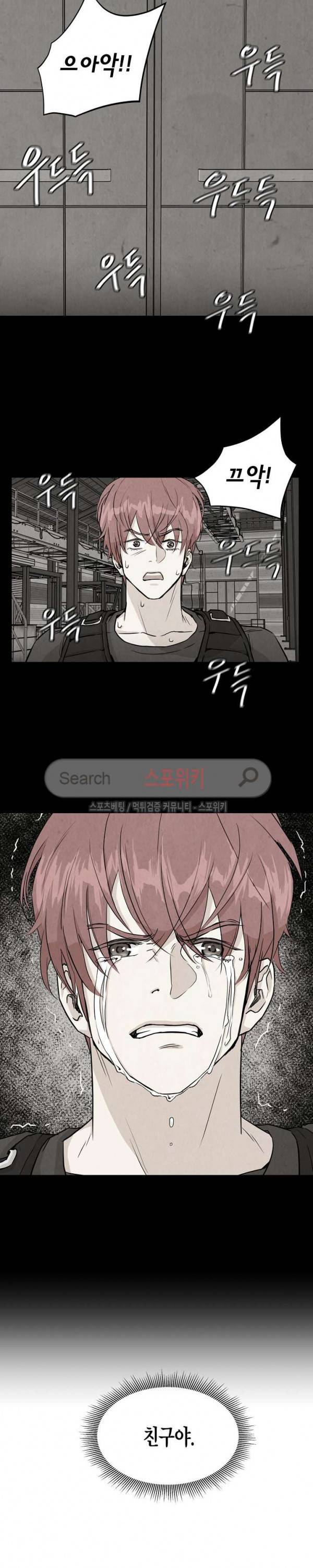 리턴 서바이벌 7화 4