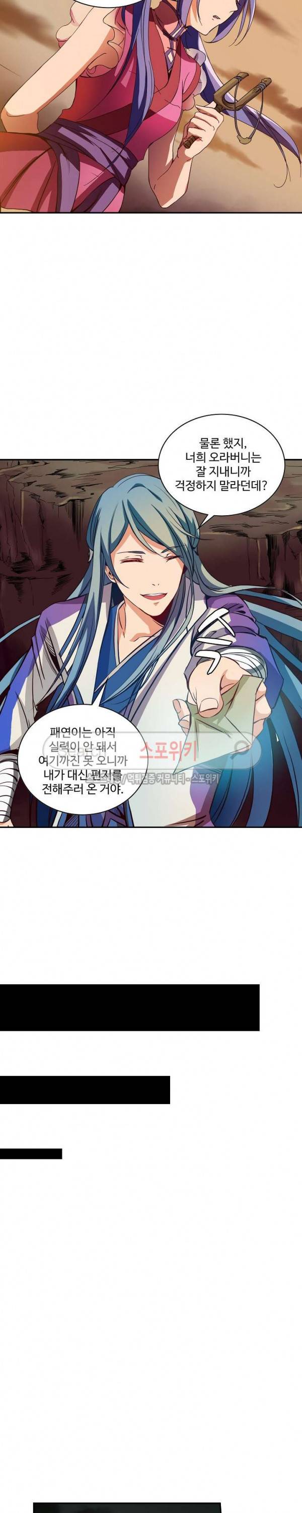 백련성신 28화 3