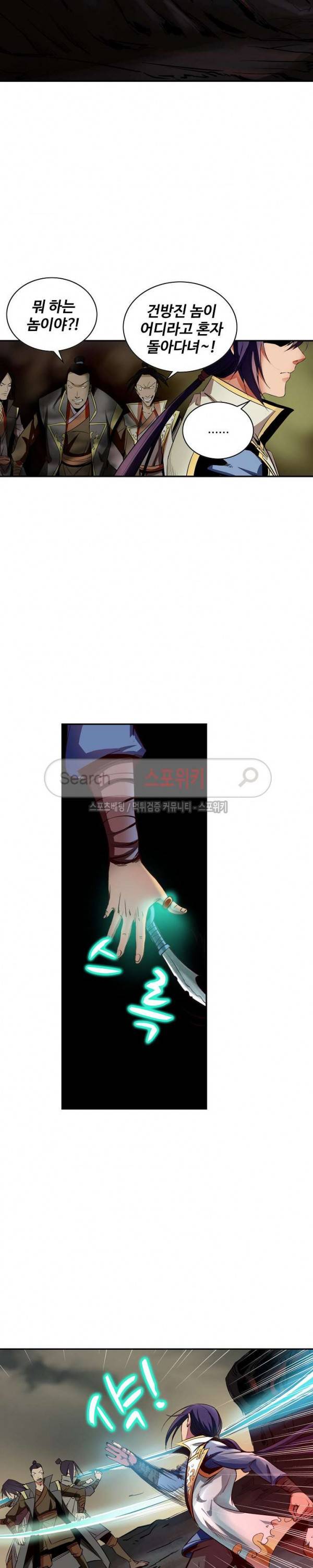 백련성신 28화 5