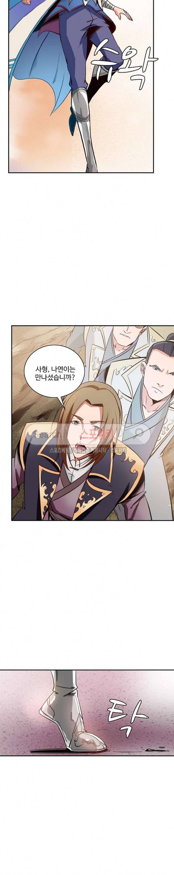 백련성신 28화 9