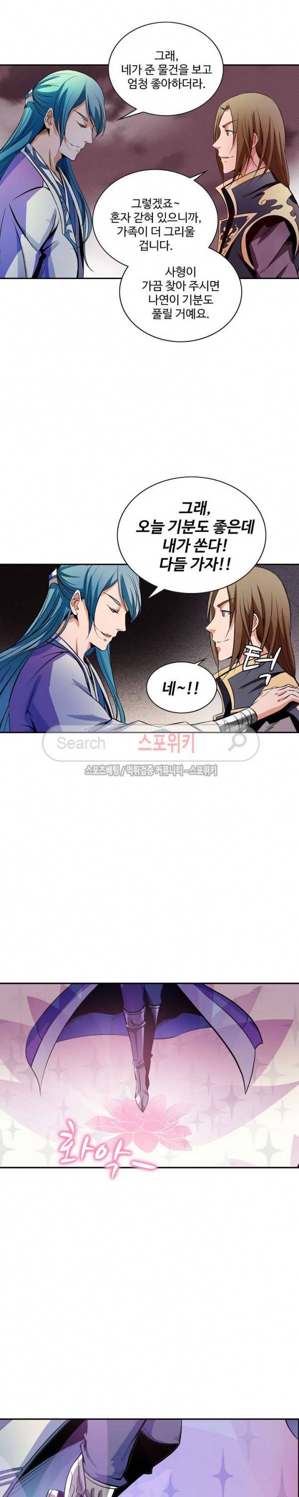 백련성신 28화 10