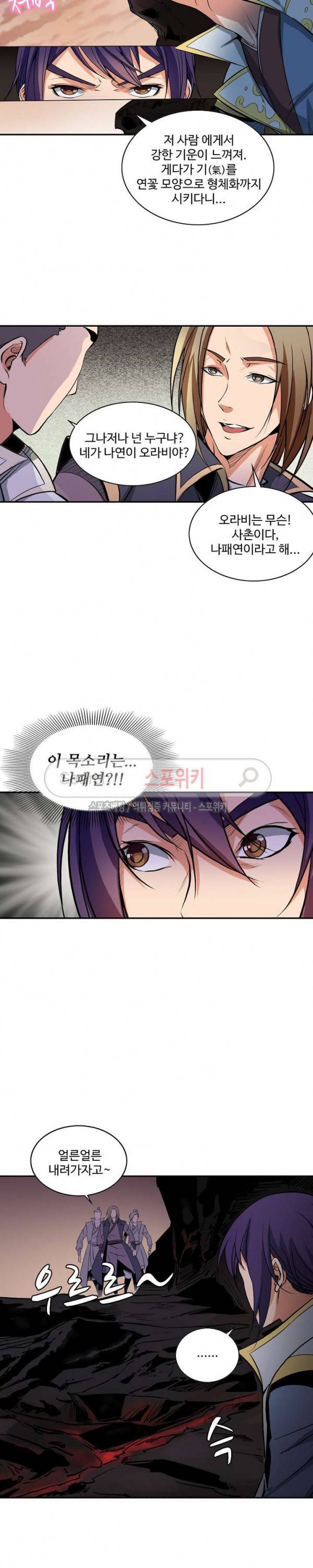 백련성신 28화 12