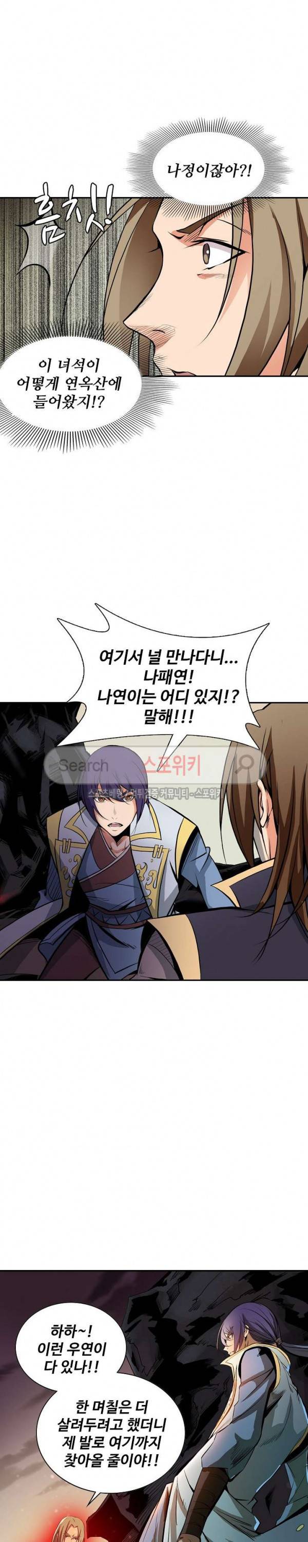 백련성신 28화 13