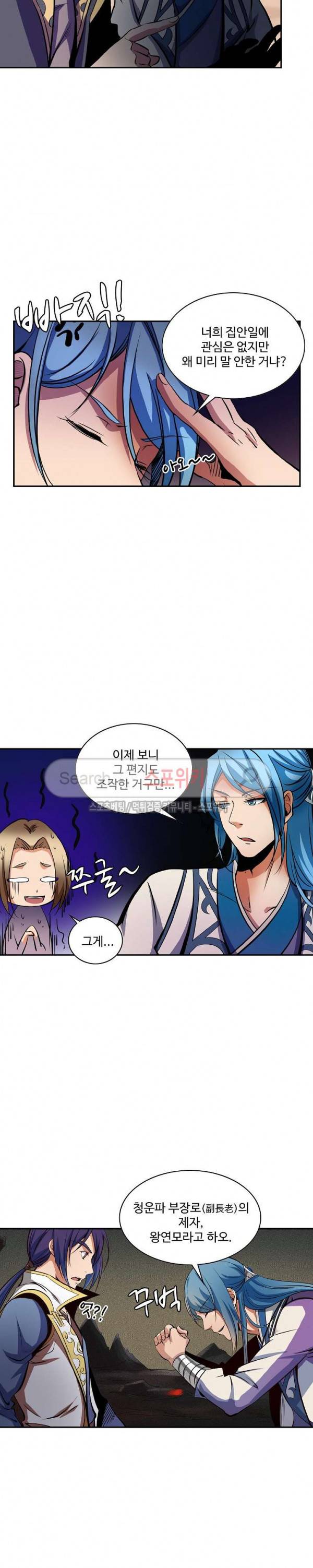 백련성신 28화 15