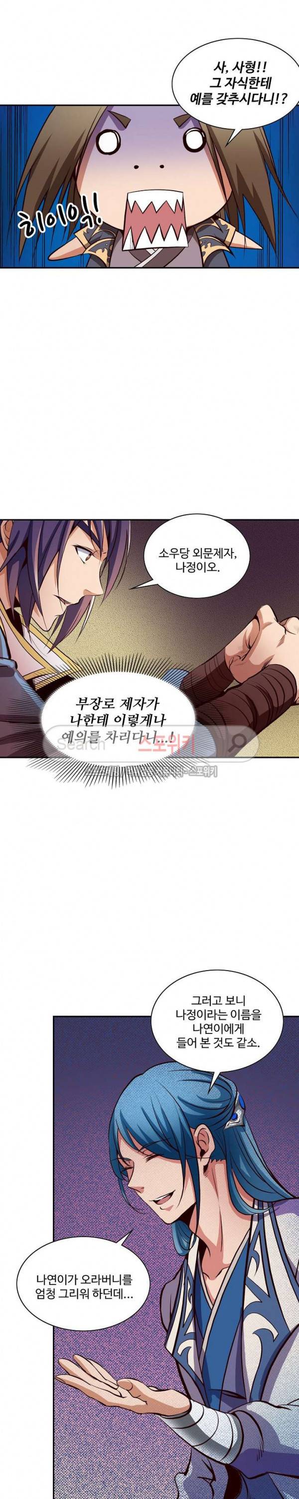 백련성신 28화 16