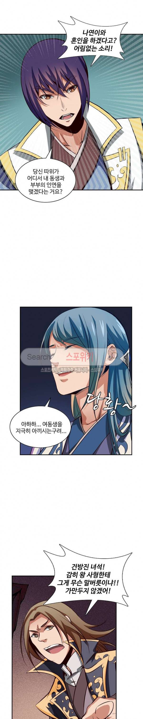 백련성신 28화 18