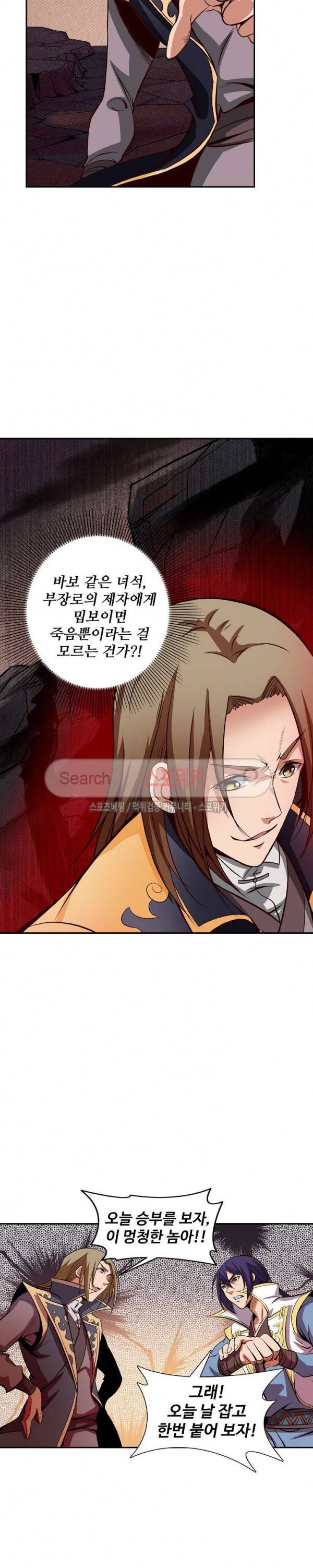 백련성신 28화 19