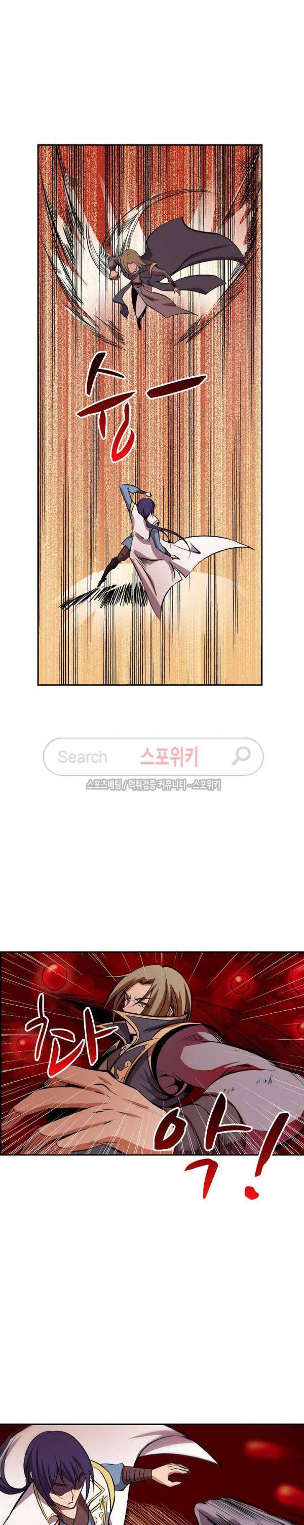 백련성신 28화 20