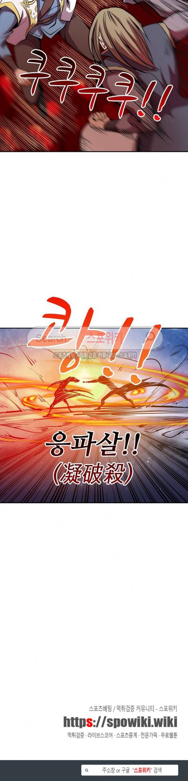 백련성신 28화 21
