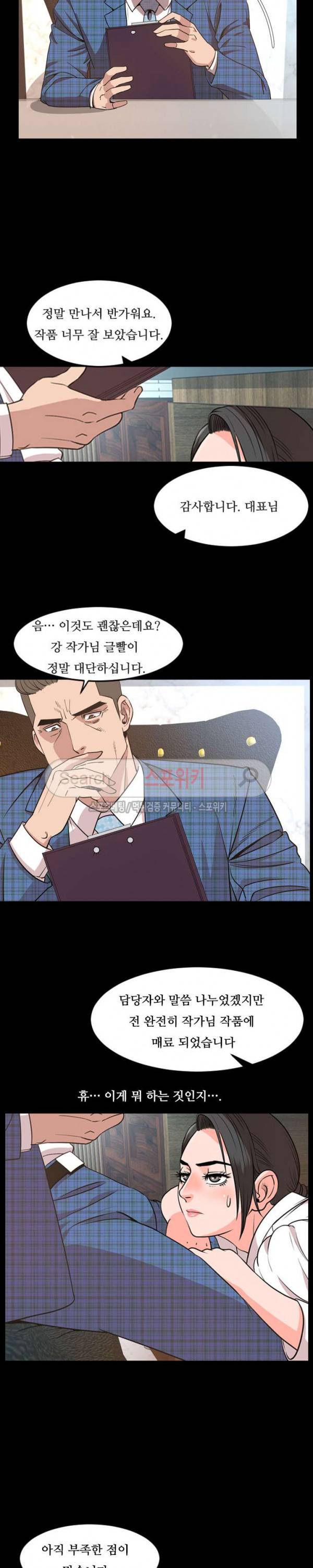 오늘 뭐해 28화 3