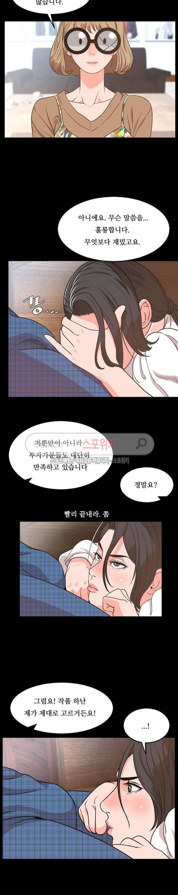 오늘 뭐해 28화 4