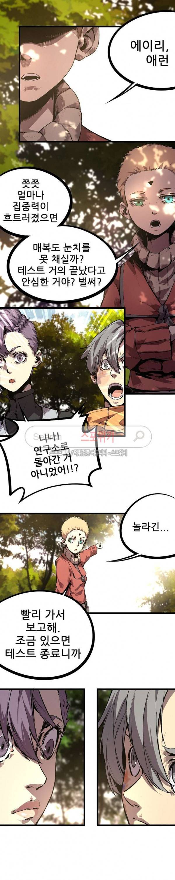 헬헌터 54화 2