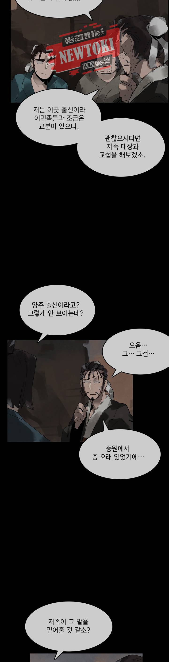 삼국지 가후전 R 6화 4