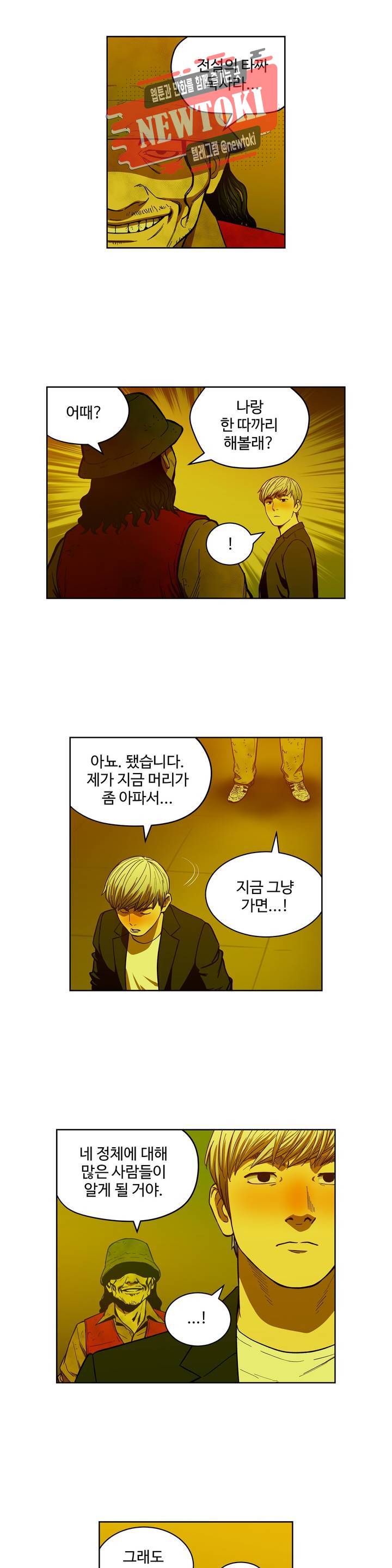 배팅맨 베팅맨 121화 霧中之馬(무중지마) : 안개 속의 말 44 2