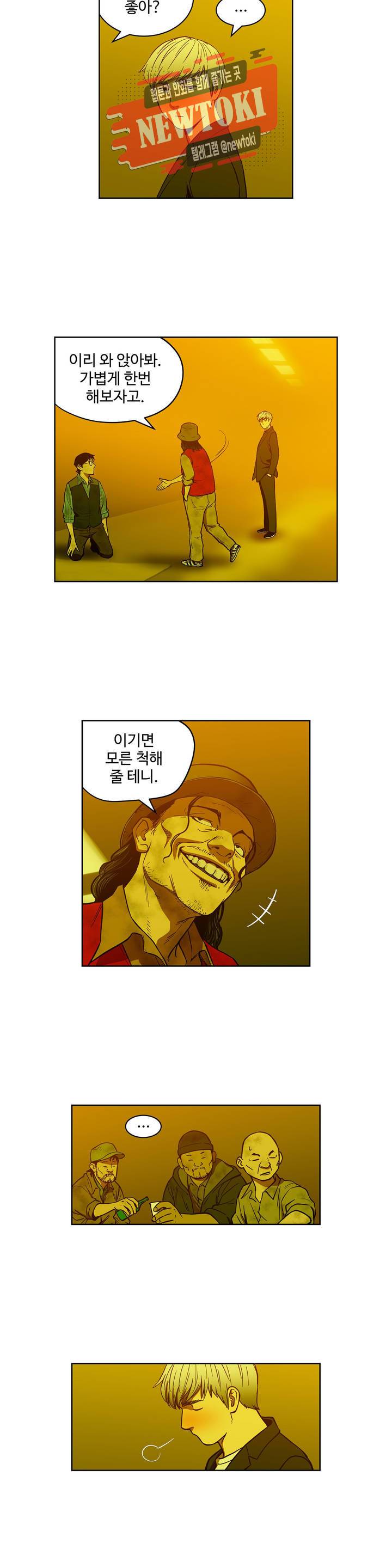 배팅맨 베팅맨 121화 霧中之馬(무중지마) : 안개 속의 말 44 3