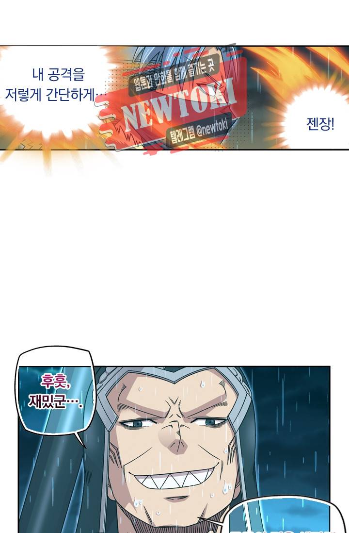 대당무쌍 제75화 3