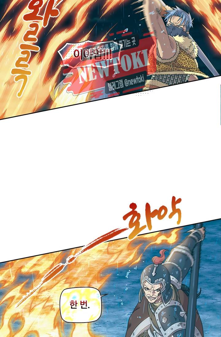 대당무쌍 제75화 7