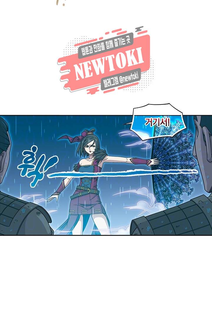 대당무쌍 제75화 10