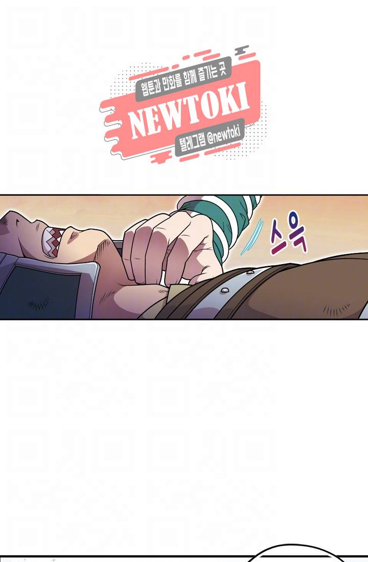 대당무쌍 제81화 4