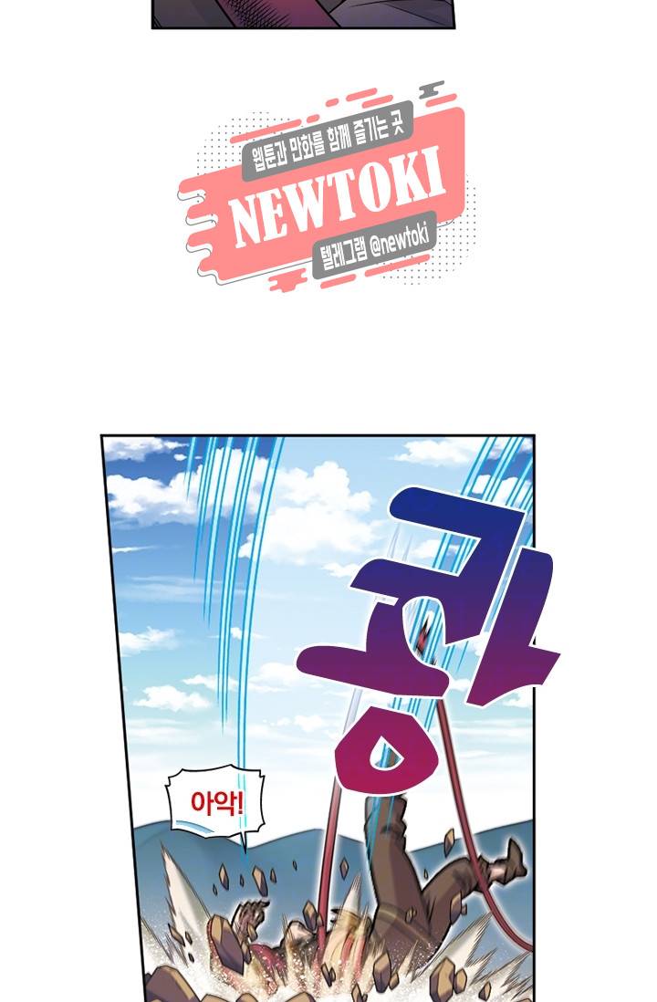 대당무쌍 제81화 10
