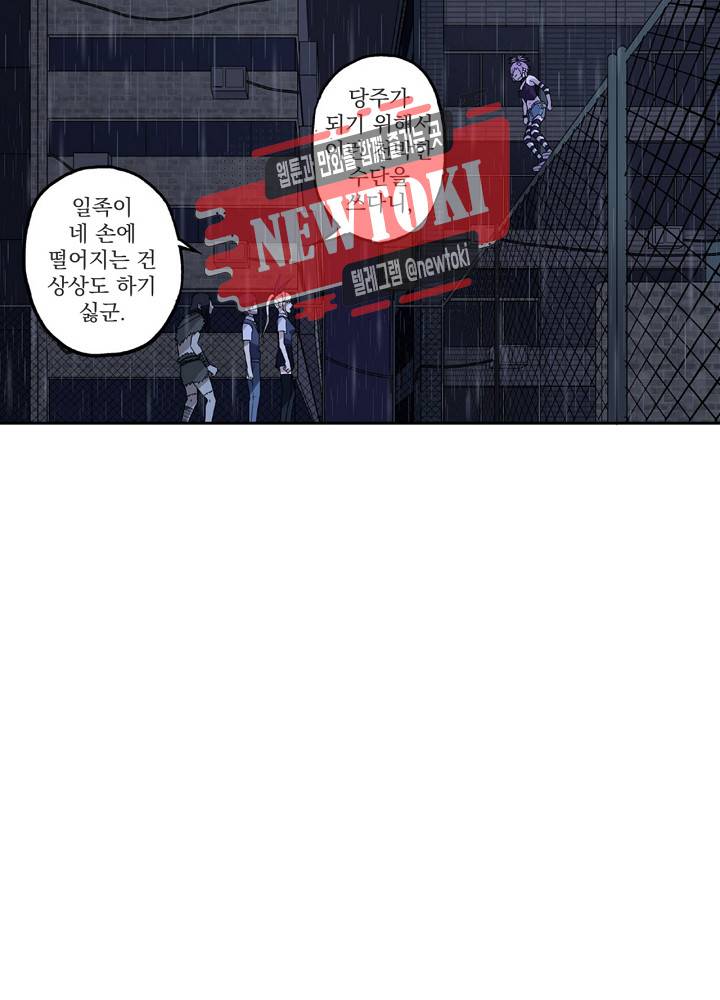 창생계약 제4화 3