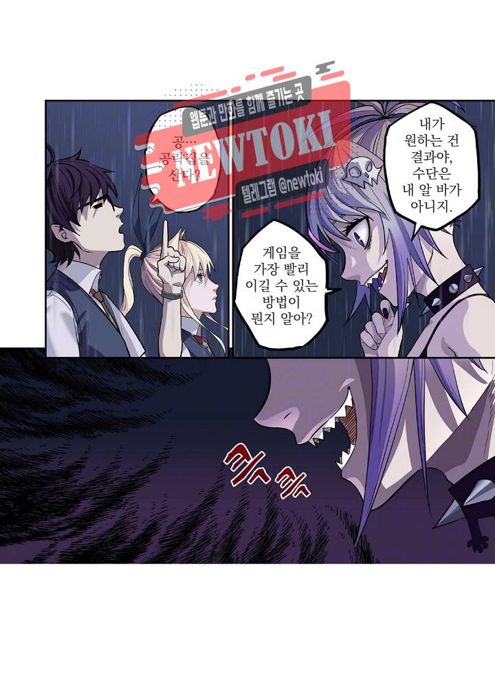 창생계약 제4화 4