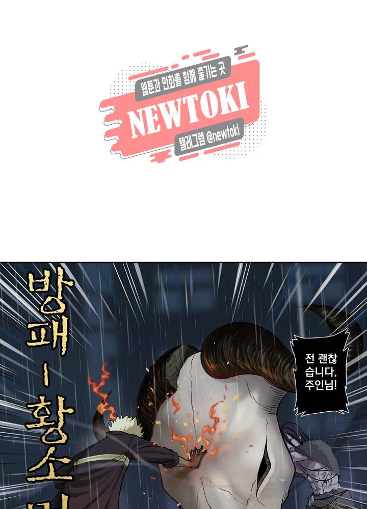 창생계약 제4화 12