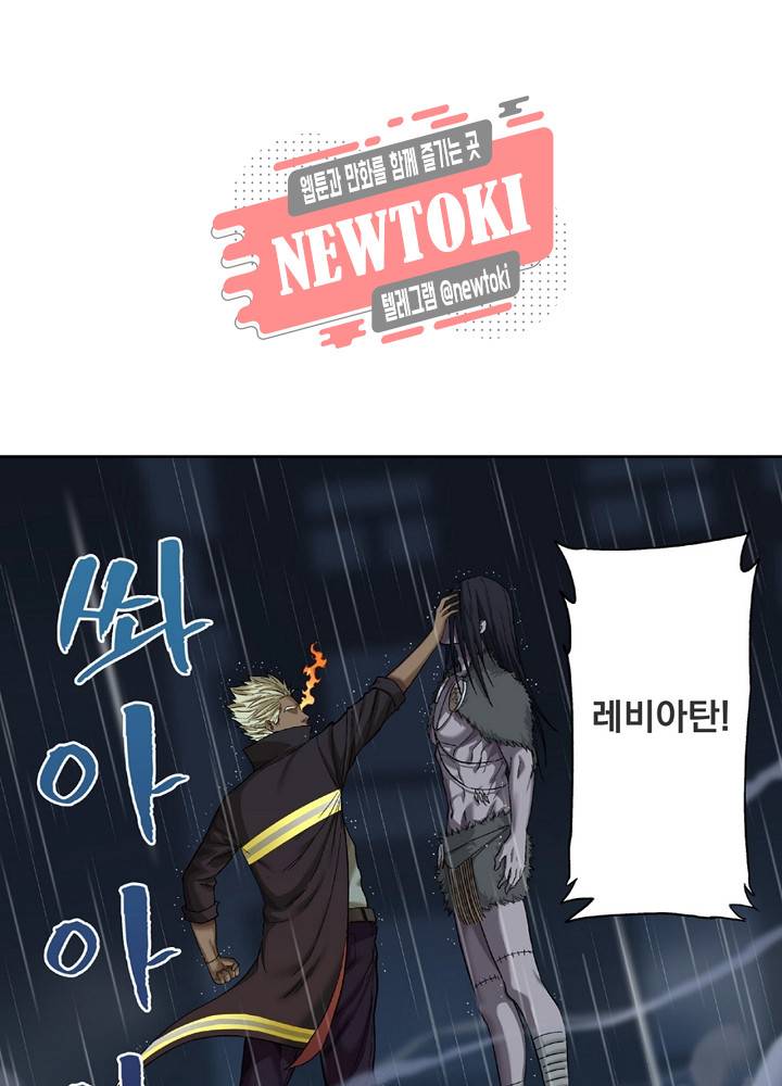 창생계약 제4화 45