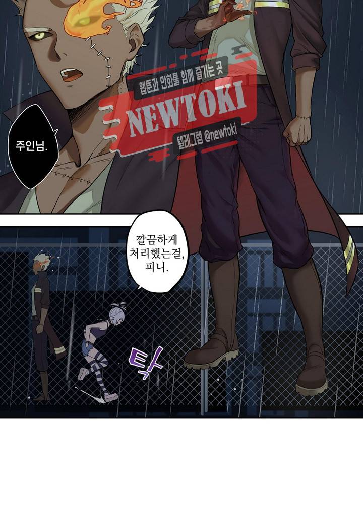 창생계약 제4화 54